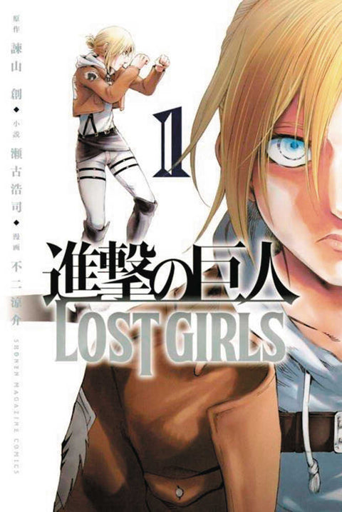 Attack On Titan Lost Girls Graphic Novel Volume 01