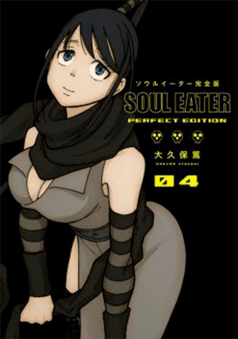 Soul Eater: The Perfect Edition 04 (Ed. em Inglês)