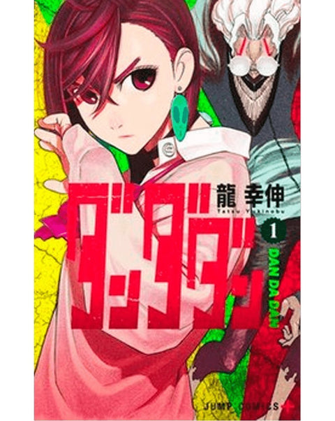 Dandadan Vol.01 (Ed. em Inglês)