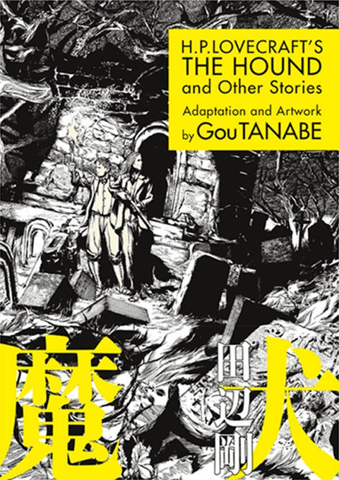 H. P. Lovecraft by Gou Tanabe Manga: The Hound and Other Stories