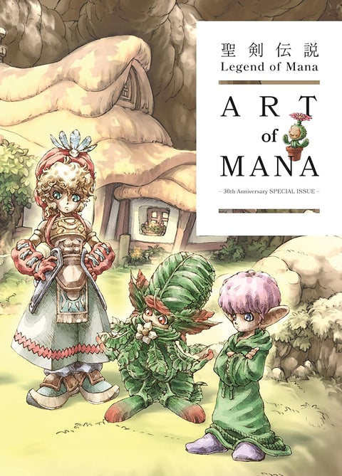 Legend of Mana: The Art of Mana--30th Anniversary Edition cover image